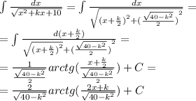 \int\limits \frac{dx}{ \sqrt{ {x}^{2} + kx + 10 } } = \int\limits \frac{dx}{ \sqrt{ {(x + \frac{k}{2} )}^{2} + {( \frac{ \sqrt{40 - {k}^{2} } }{2} )}^{2}} } = \\ = \int\limits \frac{d(x + \frac{k}{2}) }{ \sqrt{ {(x + \frac{k}{2} )}^{2} } + {( \frac{ \sqrt{4 0 - {k}^{2} } }{2} )}^{2} } = \\ = \frac{1}{ \frac{ \sqrt{40 - {k}^{2} } }{2} } arctg( \frac{x + \frac{k}{2} }{ \frac{ \sqrt{40 - {k}^{2} } }{2} } ) + C= \\ = \frac{2}{ \sqrt{40 - {k}^{2} } } arctg( \frac{2x + k}{ \sqrt{40 - {k}^{2} } } ) + C