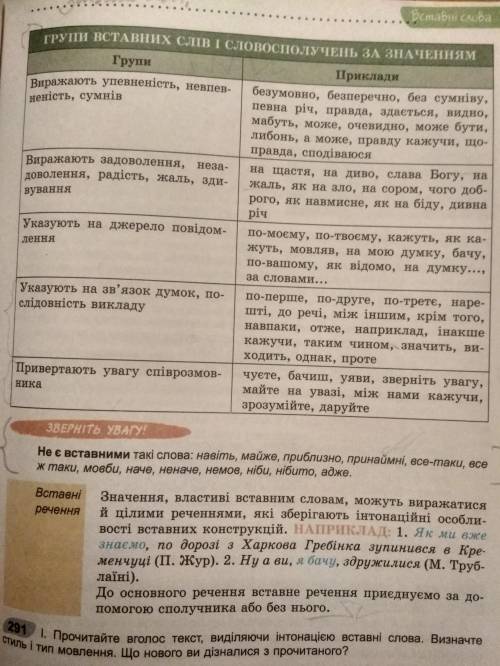 2. Укажіть речення, в яких вставні слова виражають послідовність викладу думок, зв'язок їх між собою