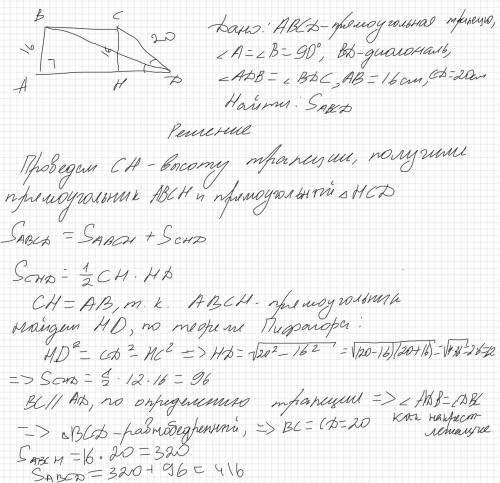 в прямоугольной трапеции диагональ является биссиктрисой острого угла найдите площадь трапеции, если