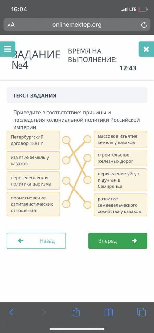 5] Задание 4. Приведите 3 примера причин и последствий колониальной политики имперской России в Каза