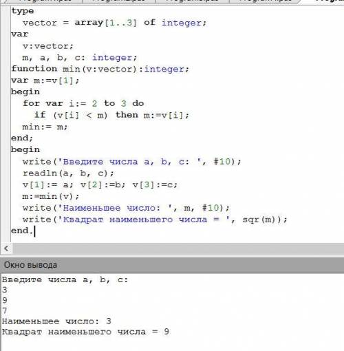 Написати програму піднесення до квадрату меншого із трьох заданих чисел А, В та С​