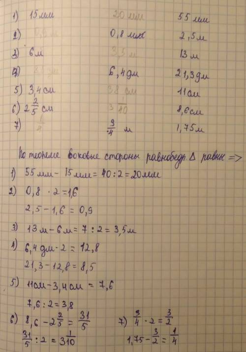 Вычисли неизвестные элементы равнобедренного треугольника​