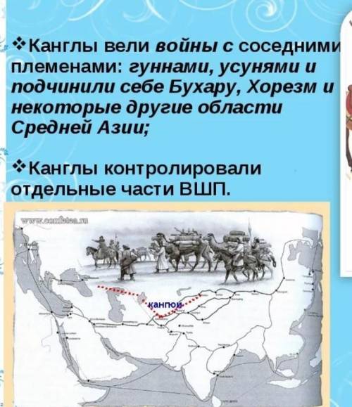 С кем воевали кангюй? Верных ответов: 2В) С уйсунамиА) С сакамиC) C сарматамиД) С Бухарой, ХорезмомE