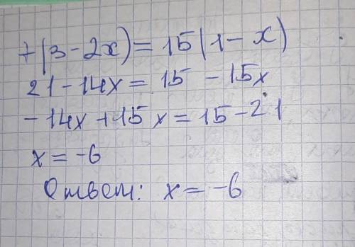 2. Найдитите корни уравнения7×(3-2x)=15(1-x)​