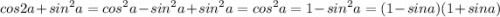 \displaystyle cos2a+sin^2a=cos^2a-sin^2a+sin^2a=cos^2a=1-sin^2a=(1-sina)(1+sina)