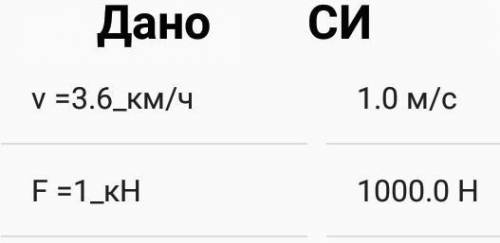 какую мощность развивает скутер при равномерном движении на первой скорости, равной 3,6 км/ч, если у