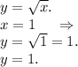 y=\sqrt{x} .\\x=1\ \ \ \ \Rightarrow\\y=\sqrt{1}=1.\\y=1.\\