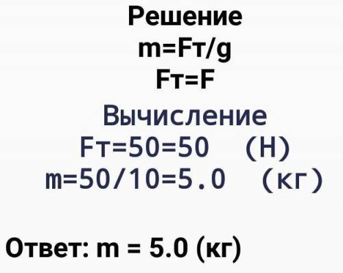 В гидравлической машине на малый поршень действует сила 50 H. Какая сила действует на большой поршен