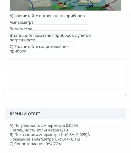 при выполнении лабораторных работы приборы показали следующие результаты: I=0,3, U=1,4 B. Вычислите