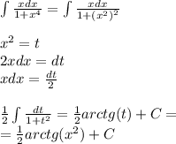 \int\limits \frac{xdx}{1 + {x}^{4} } = \int\limits \frac{xdx}{1 + {( {x}^{2} )}^{2} } \\ \\ {x}^{2} = t \\ 2xdx = dt \\ xdx = \frac{dt}{2} \\ \\ \frac{1}{2} \int\limits \frac{dt}{1 + t {}^{2} } = \frac{1}{2} arctg(t) + C = \\ = \frac{1}{2} arctg( {x}^{2}) + C