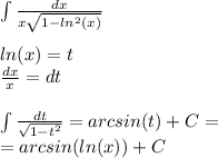 \int\limits \frac{dx}{x \sqrt{1 - ln {}^{2} (x) } } \\ \\ ln(x) = t \\ \frac{dx}{x} = dt \\ \\ \int\limits \frac{dt}{ \sqrt{1 - {t}^{2} } } = arcsin(t) + C = \\ = arcsin( ln(x)) + C