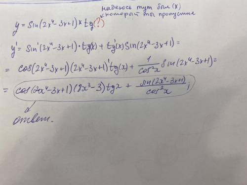 Найдите производную функции y=sin(2x⁴-3x+1)×tg​