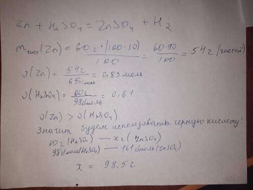 Какая масса соли образуется при взаимодействии 60 г цинка(Zn), содержащего 10% примеси, с 60 г серно