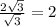 \\ \\ \frac{2\sqrt{3} }{\sqrt{3} }=2