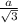 \\ \frac{a}{ \sqrt{3} }