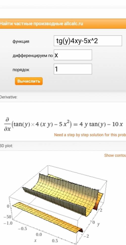 Найти производную tg(y)=4xy-5x^2