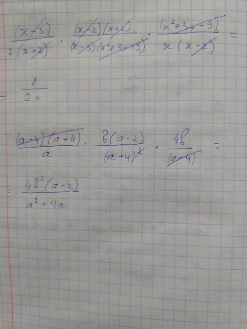 Упростить выражение: x-3/2x+4*x^2-4/x^3-27*x^2+3x+9/x^2-2xa^2-16/2a-a*ab-2b/a^2+8a+16:a-4/4b*- умнож