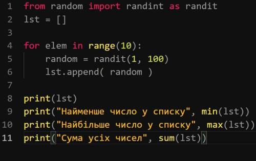 Створіть список, заповніть його рандомними числами від 1 до 100 і так, щоб у списку було усього 10 е