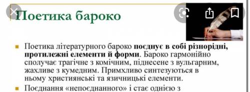 Зіставте бароко й класицизм як художні напрями. ​