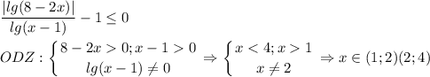 \displaystyle \frac{|lg(8-2x)|}{lg(x-1)}-1\leq 0\\\\ODZ: \left \{ {{8-2x0; x-10} \atop {lg(x-1)\neq 0}} \right. \Rightarrow\left \{ {{x1} \atop {x\neq 2}} \right. \Rightarrow x \in (1;2)(2;4)