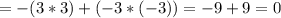 = -(3 * 3) + (-3 * (-3)) = -9 + 9 = 0