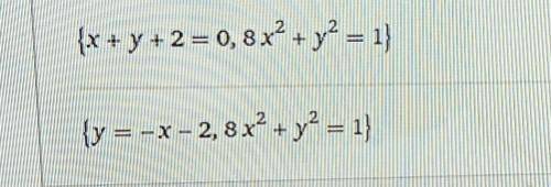 Есть ли пара чисел (1; -3) решением системы уравнений { x+y=-2, 8x^2+y^2=1 ?.