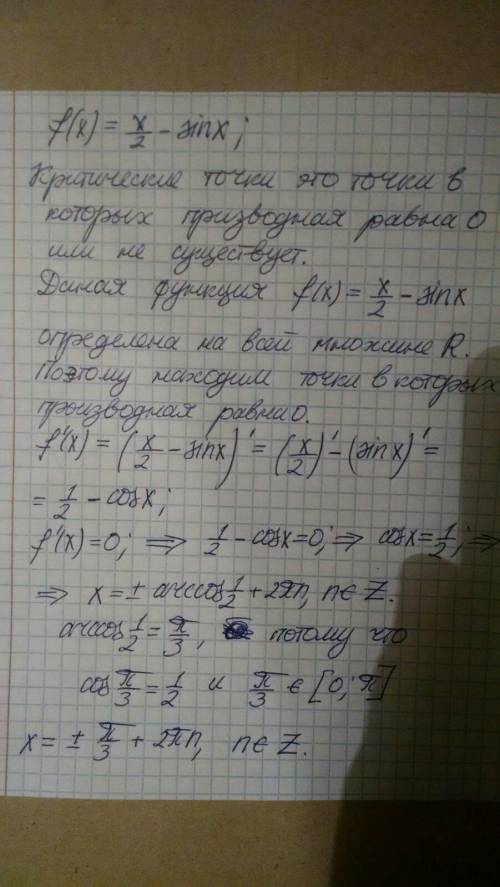 Найдите критические точки, если f(x)=х/2-sinx