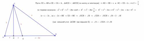 2. В треугольнике ABC BC = a, AC = b, AB = с. Докажите, что если то угол A=2углаB​