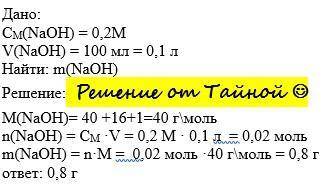 Небольшая задача с химии, очень нужно