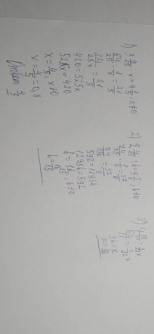 1)3 целых 9/25÷x=4 целых 1/5;. 2)2 целих 4/35÷b=4 целих 5/8;. 3)4 целих ​