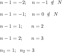 n-1=-2; \ \ \ n=-1 \ \notin \ N \\ \\ n-1=-1; \ \ \ n=0 \ \notin \ N \\ \\ n-1=1; \ \ \ \ \ n=2 \\ \\ n-1=2; \ \ \ \ \ n=3 \\ \\ n_1=1; \ \ n_2=3