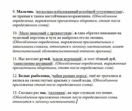 Расставьте знаки препинания во всех предложениях