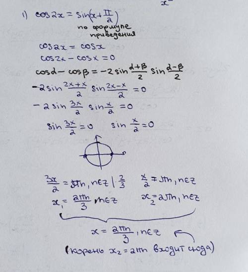 понять как решается Решите с подробным объяснением вот эти два уравнения по тригонометрии.