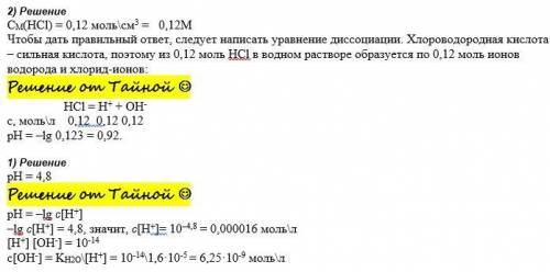 аналитическая химия несложное​