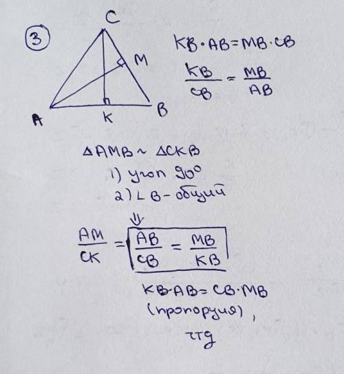 Тема подобие треугольников