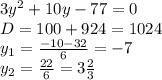 3y^2+10y-77=0\\D=100+924=1024\\y_1=\frac{-10-32}{6}=-7\\y_2=\frac{22}{6}=3\frac{2}{3}