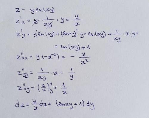 Найти производыне и полный дифференциала функции. Т.е Z(x)= Z(y)= Z(xx)= Z(yy)= Z(xy)= Полное решени