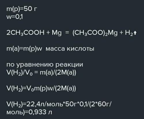 Обчисліть об єм водню, що виділився внаслідок взаємодії оцтової кислоти з магнієм масою 12г.​