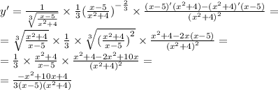 y' = \frac{1}{ \sqrt[3]{ \frac{x - 5}{ {x}^{2} + 4 } } } \times \frac{1}{3} {( \frac{x - 5}{ {x}^{2} + 4} )}^{ - \frac{2}{3} } \times \frac{(x - 5)'( {x}^{2} + 4) - ( {x}^{2} + 4)'(x - 5) }{ {( {x}^{2} + 4) }^{2} } = \\ = \sqrt[3]{ \frac{ {x}^{2} + 4 }{x - 5} } \times \frac{1}{3} \times \sqrt[3]{ {( \frac{ {x}^{2} + 4 }{x - 5} )}^{2} } \times \frac{ {x}^{2} + 4 - 2x(x - 5) }{ {( {x}^{2} + 4) }^{2} } = \\ = \frac{1}{3} \times \frac{ {x}^{2} + 4}{x - 5} \times \frac{ {x}^{2} + 4 - 2 {x}^{2} + 10x }{ {( {x}^{2} + 4) }^{2} } = \\ = \frac{ - {x}^{2} + 10x + 4}{3(x - 5)( {x}^{2} + 4) }