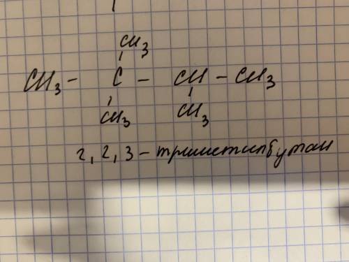 Структурна формула триметилбутану​