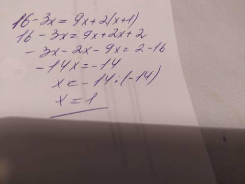 При якому значенні х вирази 16 – 3х і 9х + 2(х + 1) набувають рівних значень? ​