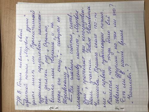 Есть ли Чичиковы в наше время? Сочинение не мение 120 слов + Характеристики помещиков Мертвых душ