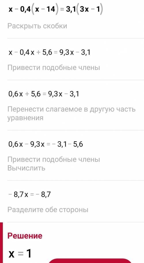 До іть 1) x-0,4(x-14)=3,1(3x-1) 2) 3x+0,4=0,8(0,5-2x) 3) 0,4-0,5(c+3)=1-0,2(c-3)