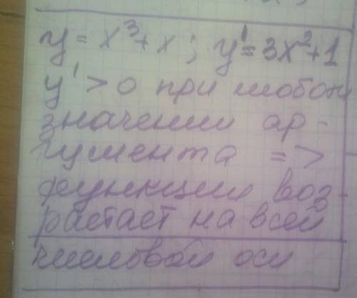 Показати, що функція у=х^3+х зростає