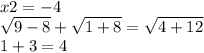 x2 = - 4 \\ \sqrt{9 - 8} + \sqrt{1 + 8} = \sqrt{4 + 12} \\ 1 + 3 = 4