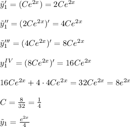 \tilde y'_1=(Ce^{2x})=2Ce^{2x} \\ \\ \tilde y''_1=(2Ce^{2x})'=4Ce^{2x} \\ \\ \tilde y_1'''=(4Ce^{2x})'=8Ce^{2x} \\ \\ y_1^{IV}=(8Ce^{2x})'=16Ce^{2x} \\ \\ 16Ce^{2x}+4\cdot 4Ce^{2x}=32Ce^{2x}=8e^{2x} \\ \\ C=\frac{8}{32}=\frac{1}{4} \\ \\ \tilde y_1=\frac{e^{2x}}{4}