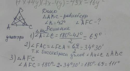 В равнобедренном треугольнике ABC с основанием AC проведены биссектрисы углов A и C, которые пересек