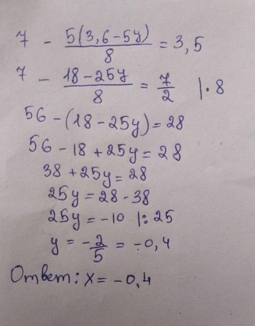 7- 5(3,6-5y)/8 =3,5 5(3,6-5y)/8=Дроби