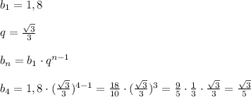 b_1=1,8 \\ \\ q=\frac{\sqrt{3}}{3} \\ \\ b_n=b_1\cdot q^{n-1} \\ \\ b_4=1,8\cdot (\frac{\sqrt{3}}{3})^{4-1}=\frac{18}{10}\cdot (\frac{\sqrt{3}}{3})^3=\frac{9}{5}\cdot \frac{1}{3}\cdot \frac{\sqrt{3}}{3}=\frac{\sqrt{3}}{5}