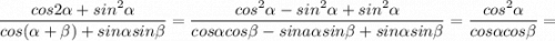 \dfrac{cos2\alpha+sin^{2}\alpha}{cos(\alpha+\beta)+sin\alpha sin\beta}=\dfrac{cos^{2}\alpha-sin^{2}\alpha+sin^{2}\alpha}{cos\alpha cos\beta-sina\alpha sin\beta+sin\alpha sin\beta}=\dfrac{cos^{2}\alpha}{cos\alpha cos\beta}=